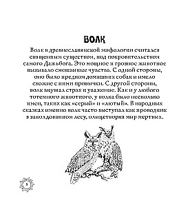 Magiczna Ruś. Podania i mity